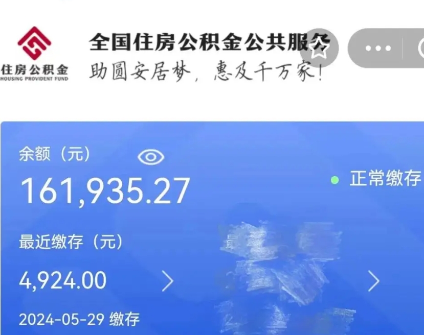 贺州封存公积金怎么提（封存后公积金提取办法）